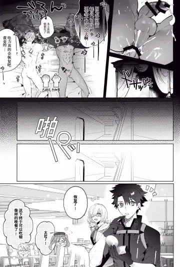 [Shinozaki Kyoko] KING OF Maryoku Rensa Fhentai - Page 12