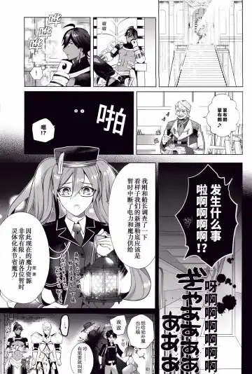 [Shinozaki Kyoko] KING OF Maryoku Rensa Fhentai - Page 2