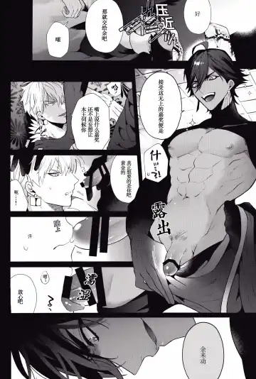 [Shinozaki Kyoko] KING OF Maryoku Rensa Fhentai - Page 5