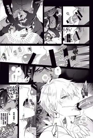 [Shinozaki Kyoko] KING OF Maryoku Rensa Fhentai - Page 6