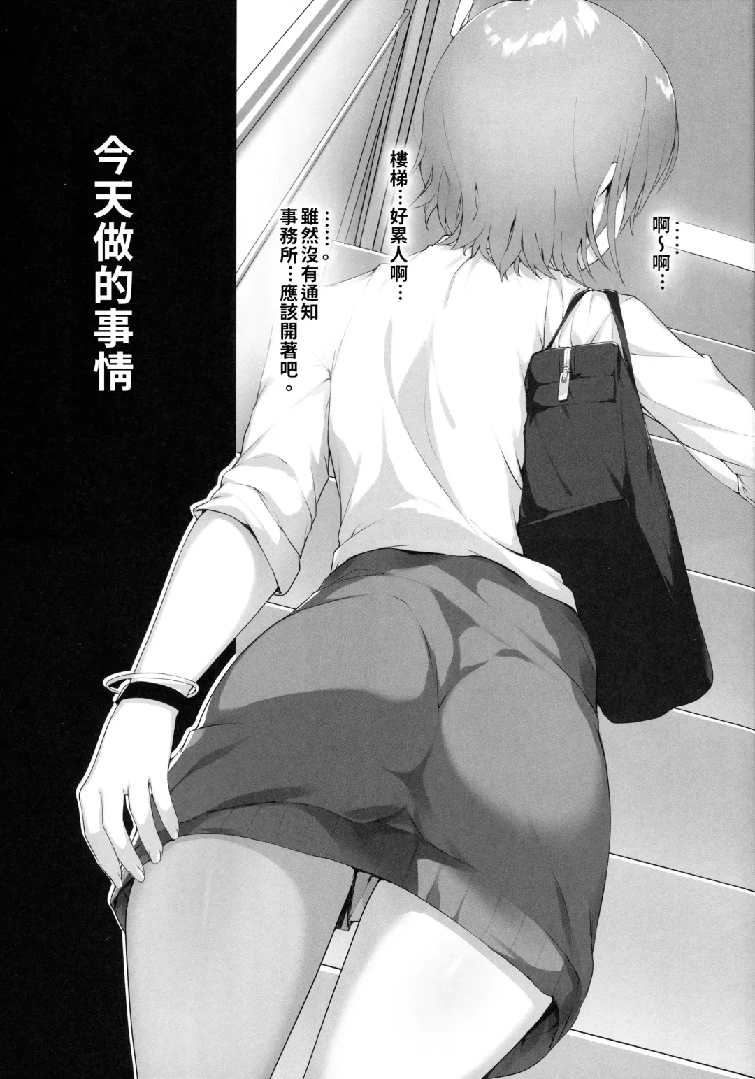 [Homu] Kyou no Dekigoto Asakura Toru Fhentai - Page 4
