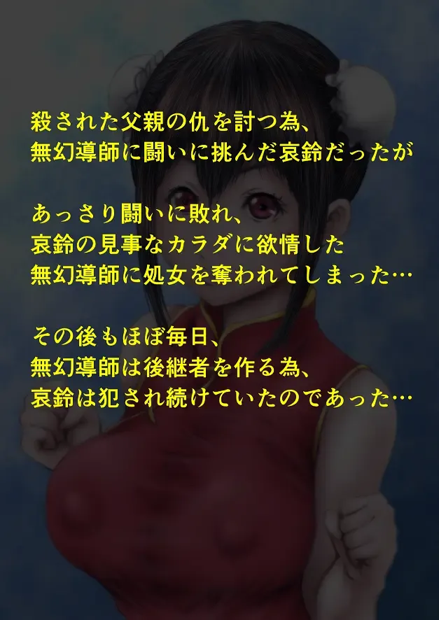 [Numa] Oya no Kyuu o Utou to Shita Kekka... Fhentai - Page 18