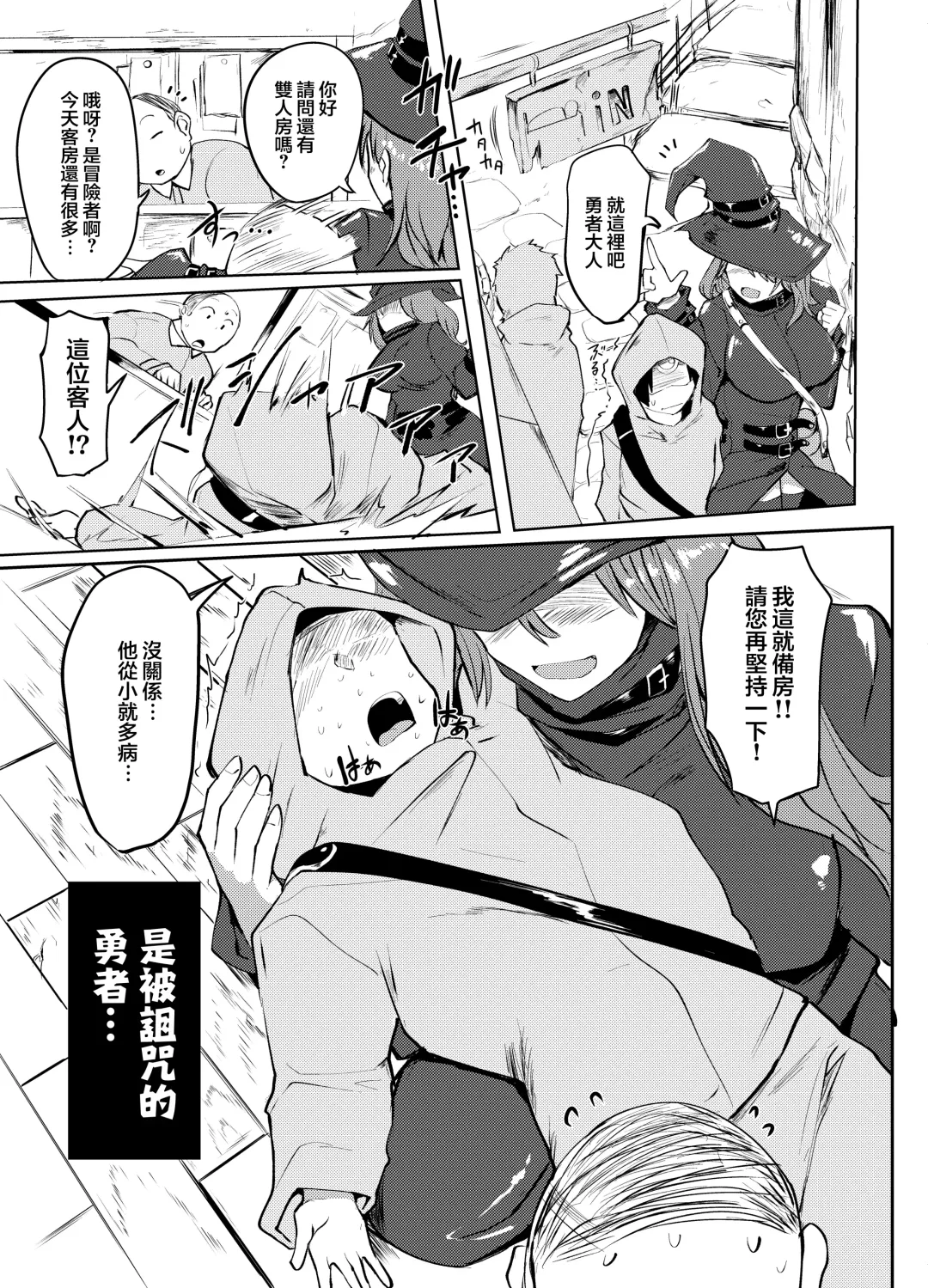 [Mizuyan] Shasei Kanri Majo to Norowareta Yuusha no Tabi Fhentai - Page 9