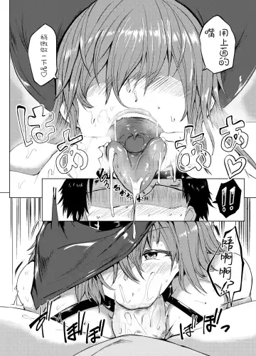 [Mizuyan] Shasei Kanri Majo to Norowareta Yuusha no Tabi Fhentai.net - Page 14