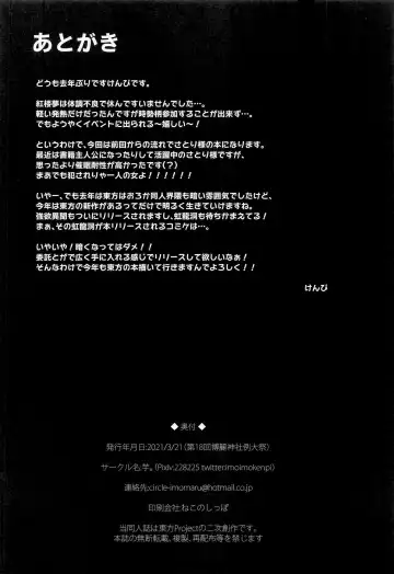 [Kenpi] Saimin ni Maji de Tsuyoi Satori-sama Fhentai - Page 25