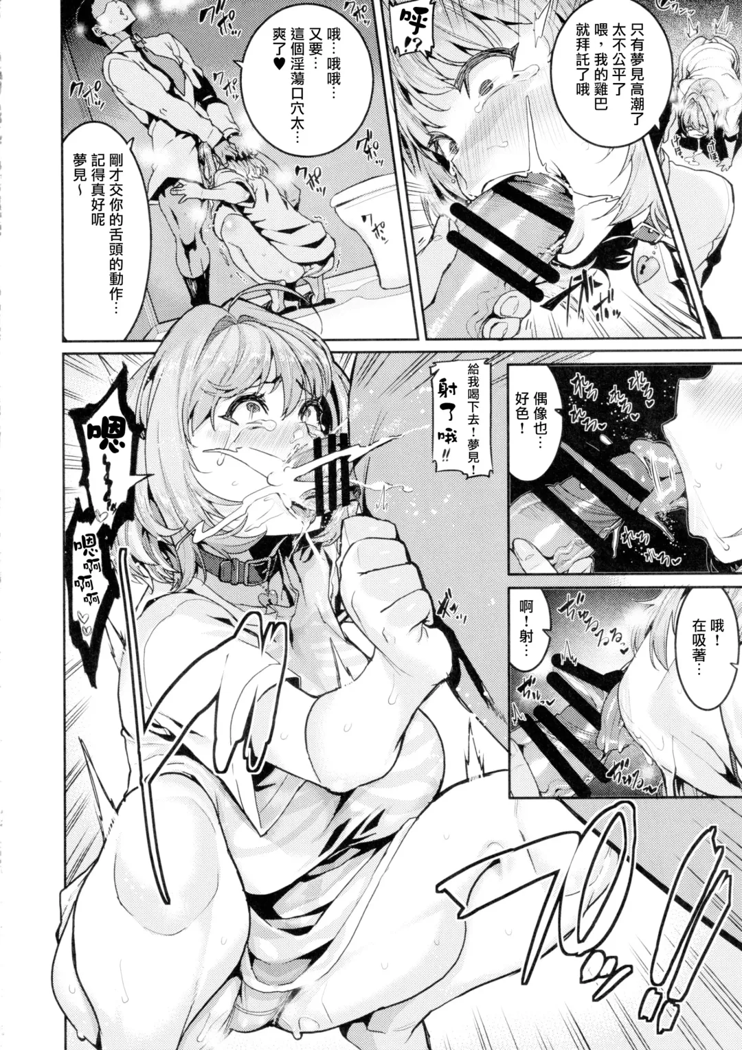 [Henkuma] Yumemi Riamu wa Dame ni Suru Fhentai - Page 17