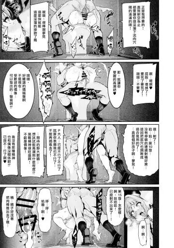 [Henkuma] Yumemi Riamu wa Dame ni Suru Fhentai - Page 20
