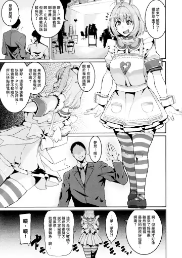 [Henkuma] Yumemi Riamu wa Dame ni Suru Fhentai - Page 4