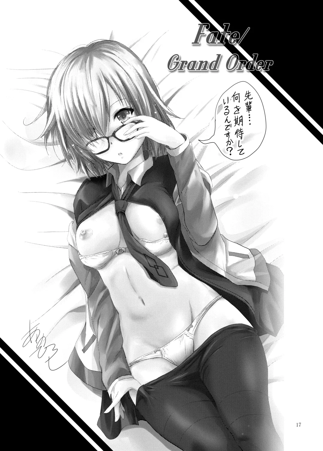 [Arino Hiroshi - Shiroi Noria] Mash to Vacances! Fhentai - Page 17