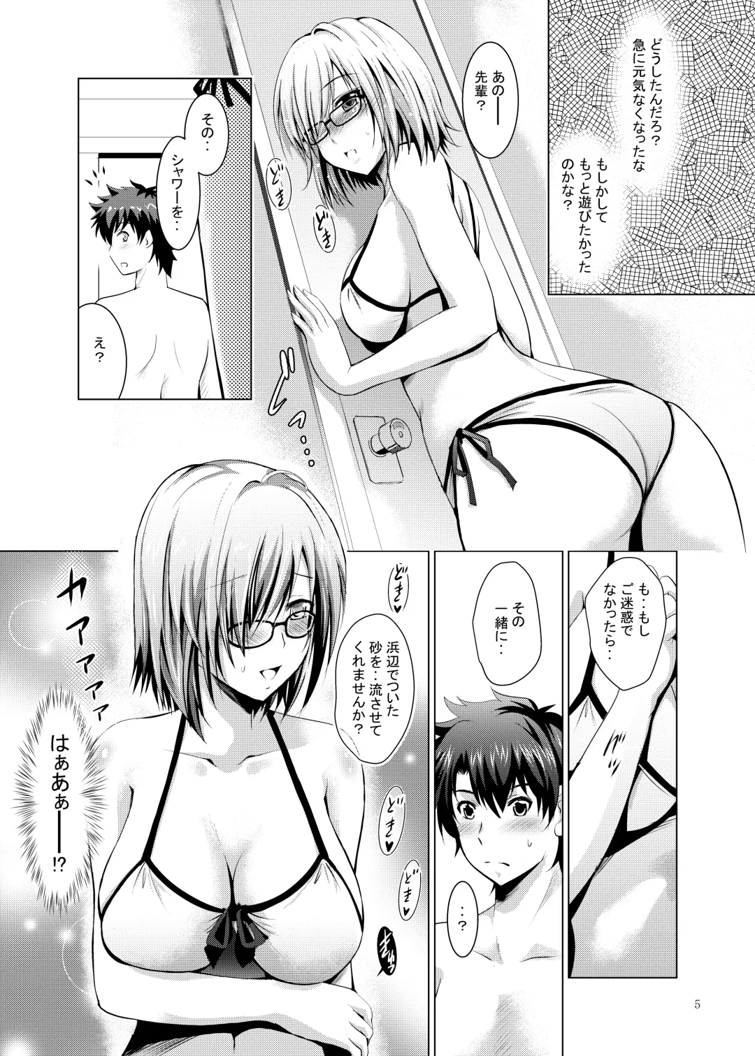[Arino Hiroshi - Shiroi Noria] Mash to Vacances! Fhentai - Page 5