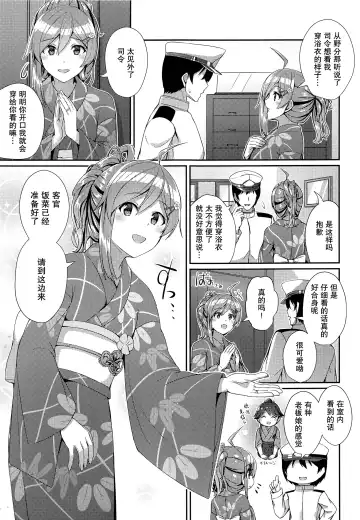 [Kamelie] Yukata no Hagikaze wa Suki desu ka? Fhentai.net - Page 7