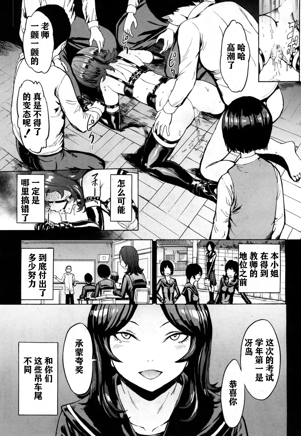 [Hakaba] Nikubenki Secchihou <Jokyoushi Saejima Kaori no Baai> Fhentai - Page 10