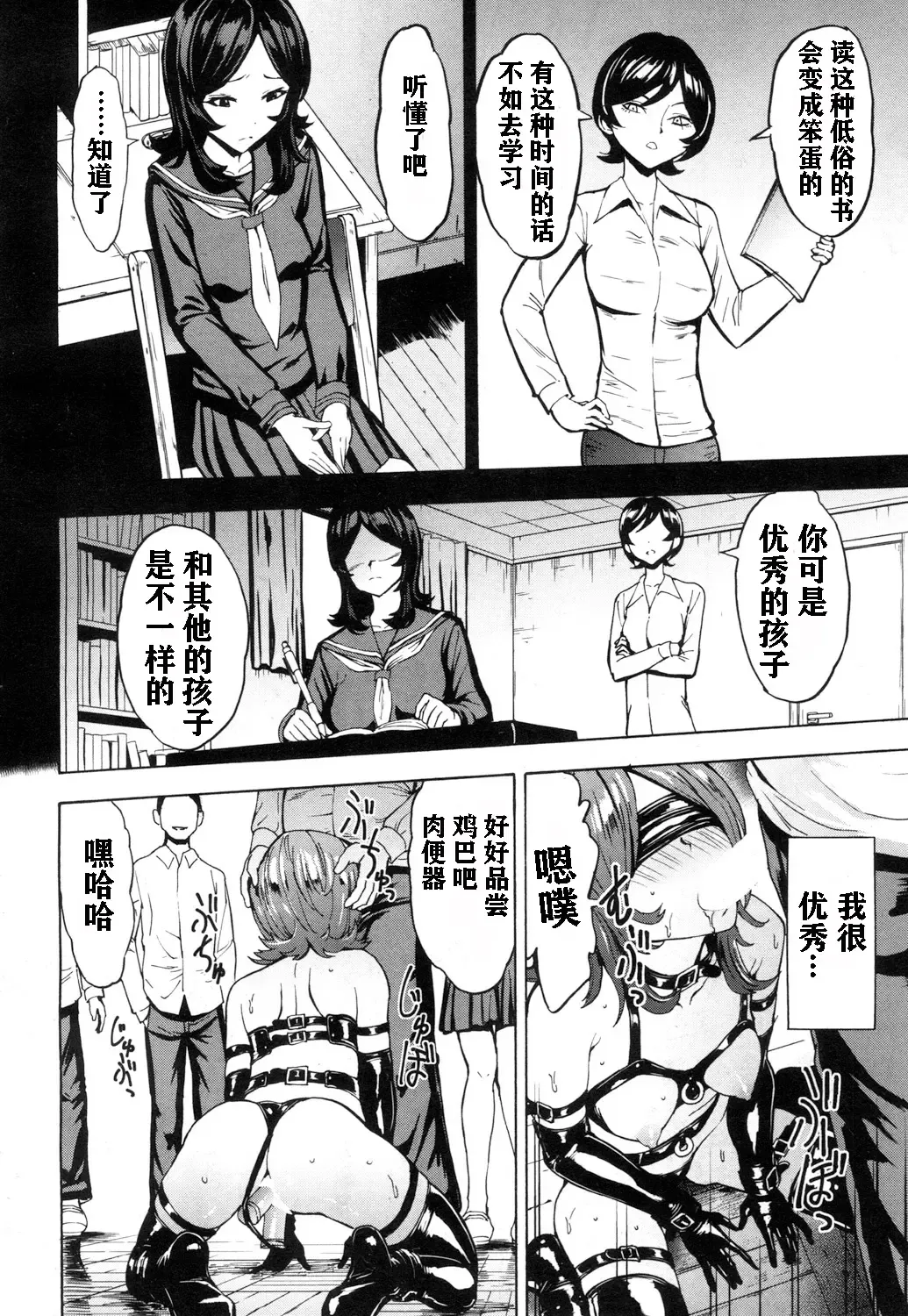 [Hakaba] Nikubenki Secchihou <Jokyoushi Saejima Kaori no Baai> Fhentai - Page 19