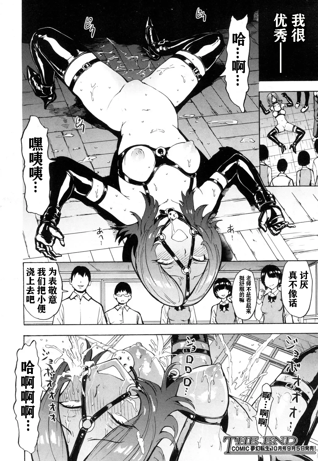 [Hakaba] Nikubenki Secchihou <Jokyoushi Saejima Kaori no Baai> Fhentai - Page 29