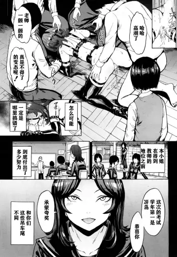 [Hakaba] Nikubenki Secchihou <Jokyoushi Saejima Kaori no Baai> Fhentai - Page 10