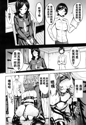 [Hakaba] Nikubenki Secchihou <Jokyoushi Saejima Kaori no Baai> Fhentai - Page 19