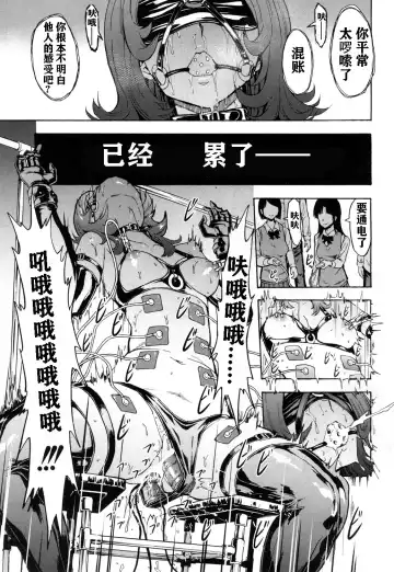 [Hakaba] Nikubenki Secchihou <Jokyoushi Saejima Kaori no Baai> Fhentai - Page 22
