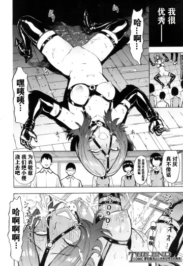 [Hakaba] Nikubenki Secchihou <Jokyoushi Saejima Kaori no Baai> Fhentai - Page 29