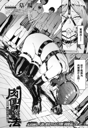 [Hakaba] Nikubenki Secchihou <Jokyoushi Saejima Kaori no Baai> Fhentai - Page 3