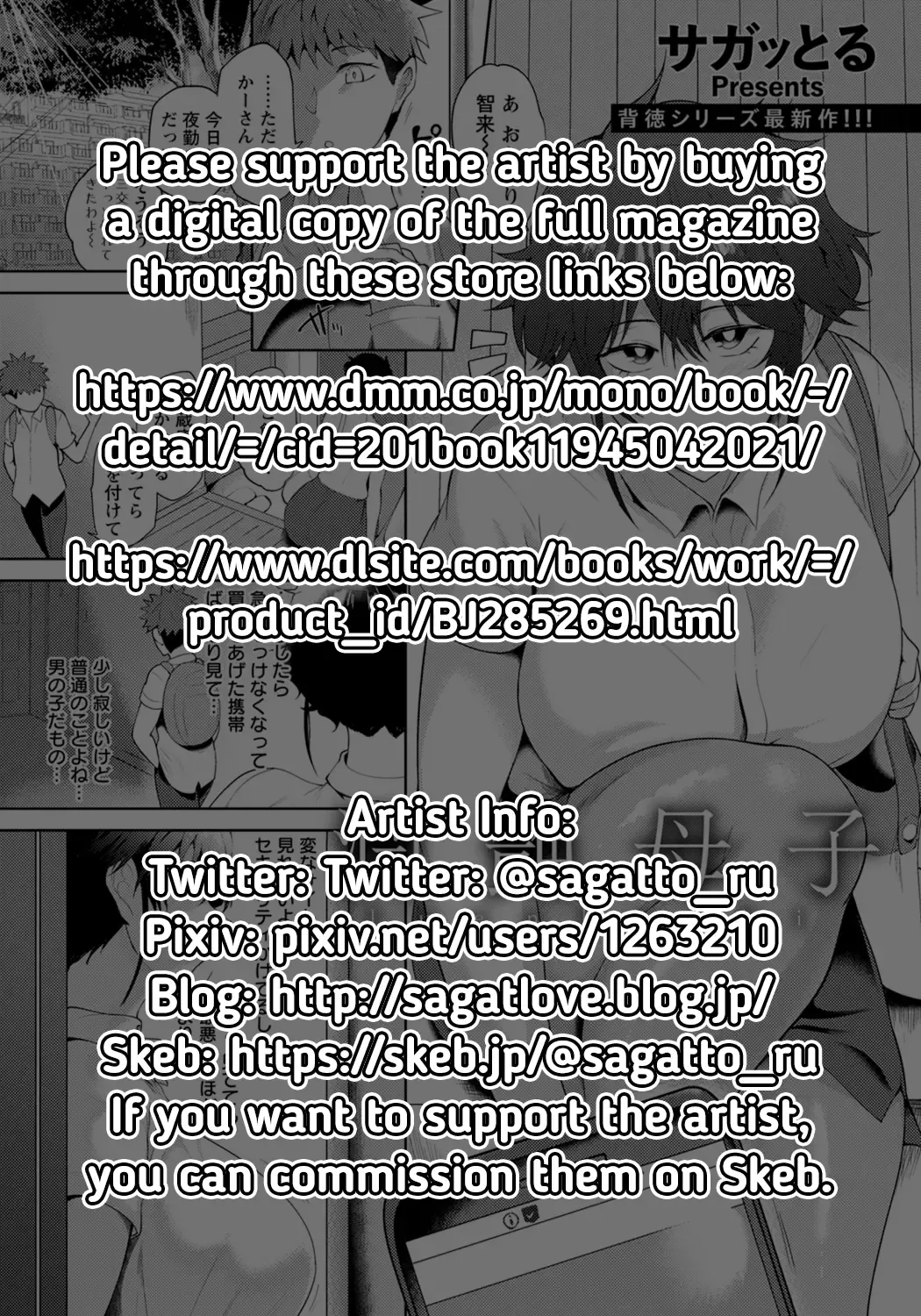 [Sagattoru] Juen Boshi Fhentai - Page 21