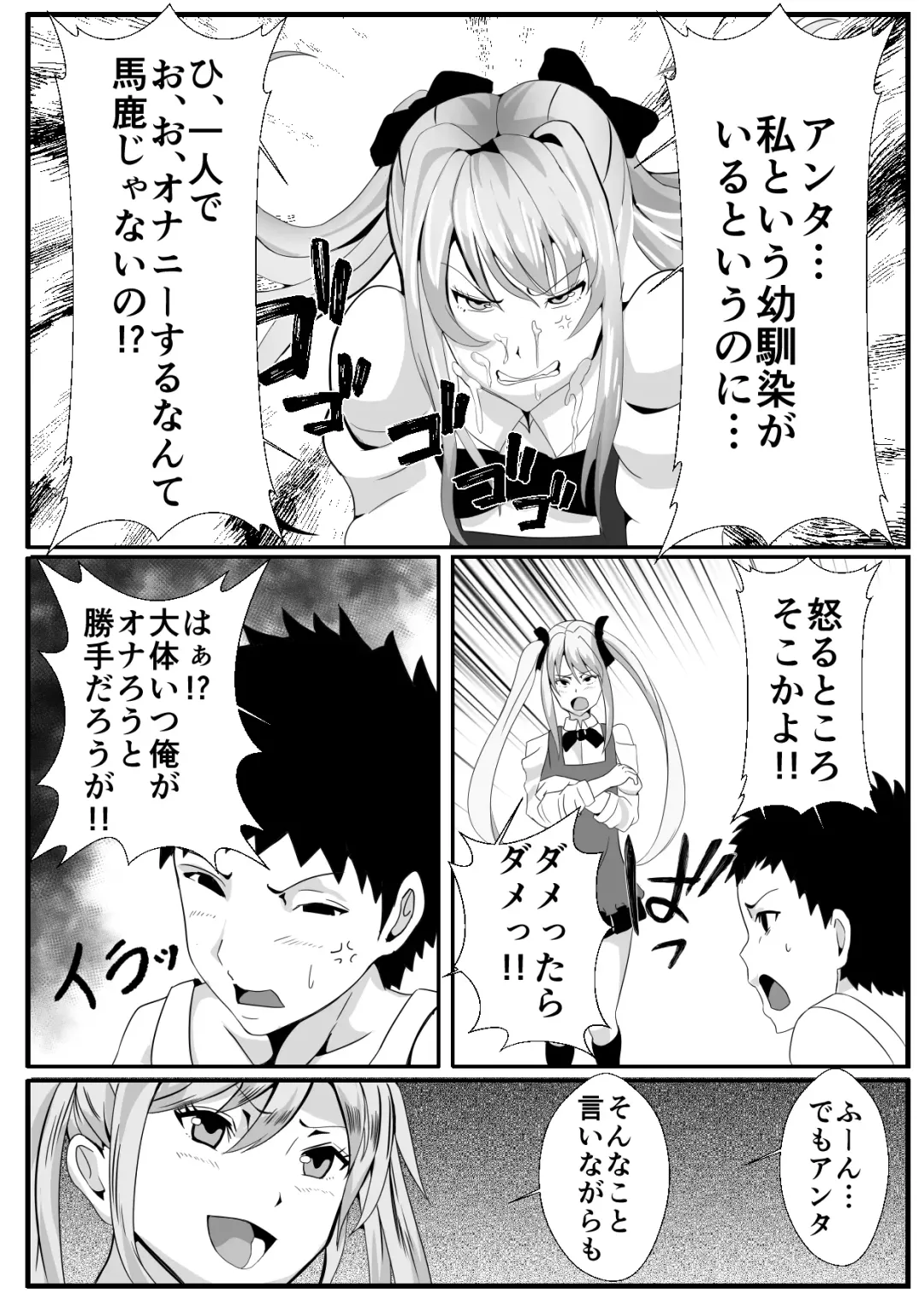 Futanari na Ore to Ecchi na Osananajimi Fhentai - Page 7