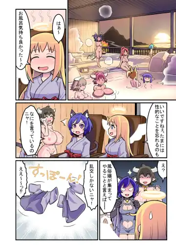 Ochinpeen! Tenshi no Omise Fhentai - Page 5