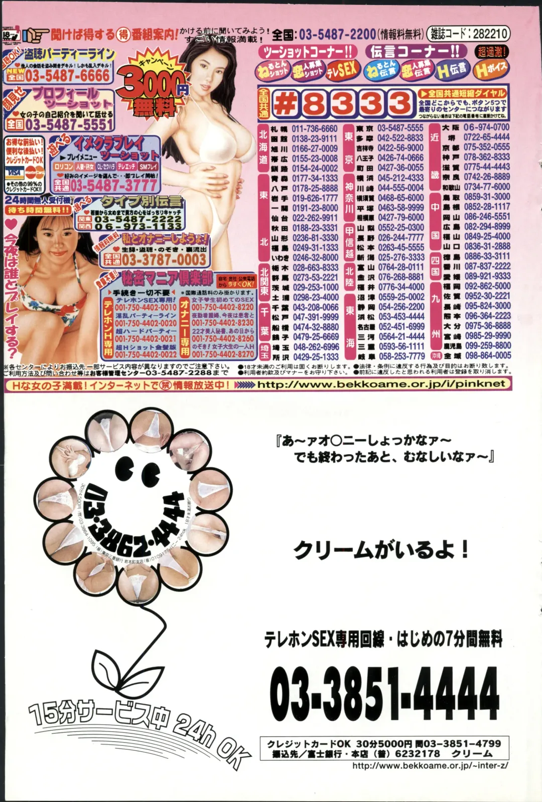 NC Hyper 1997-10 Vol. 1 Fhentai - Page 103