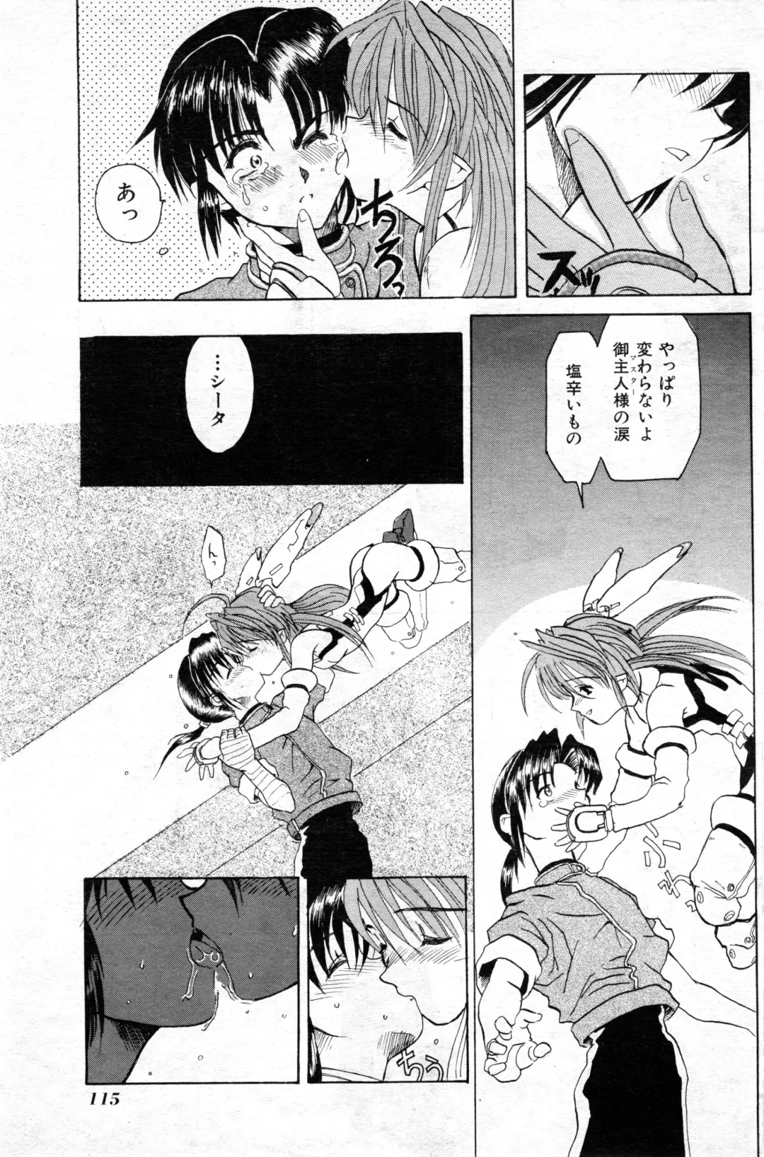 NC Hyper 1997-10 Vol. 1 Fhentai - Page 115