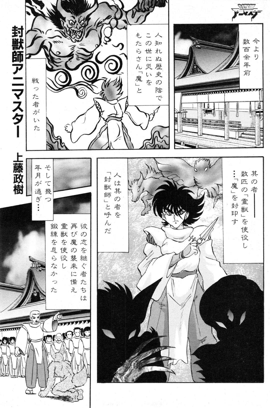 NC Hyper 1997-10 Vol. 1 Fhentai - Page 123
