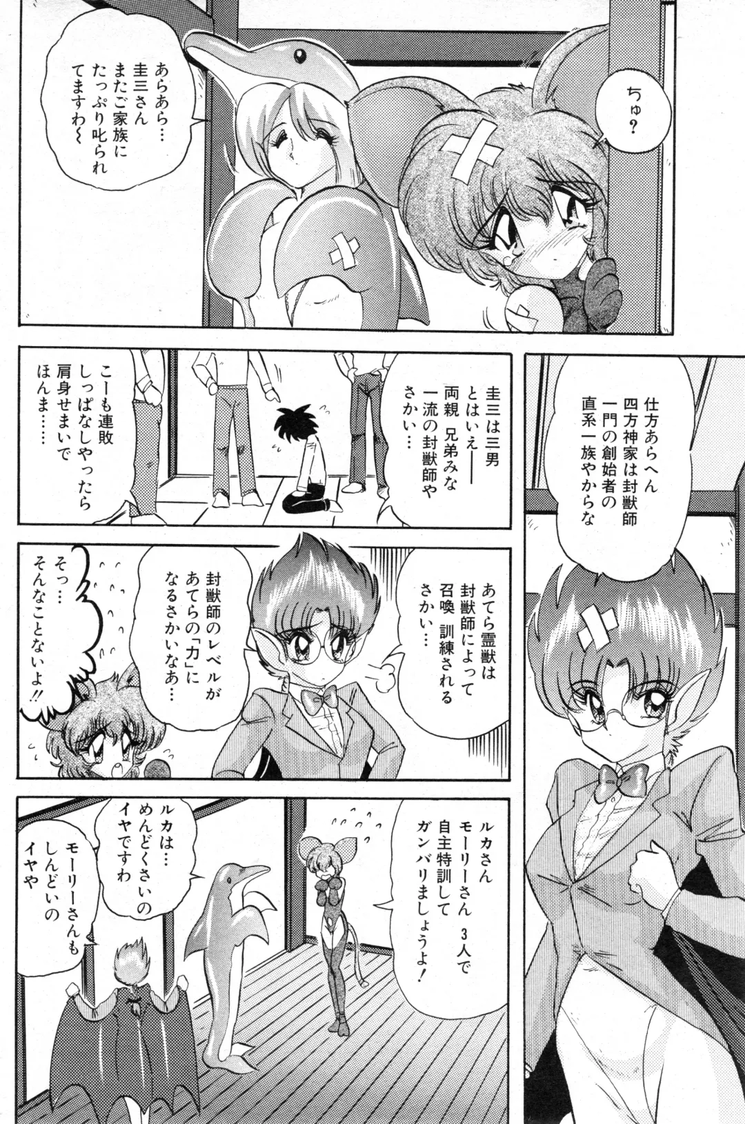 NC Hyper 1997-10 Vol. 1 Fhentai - Page 128