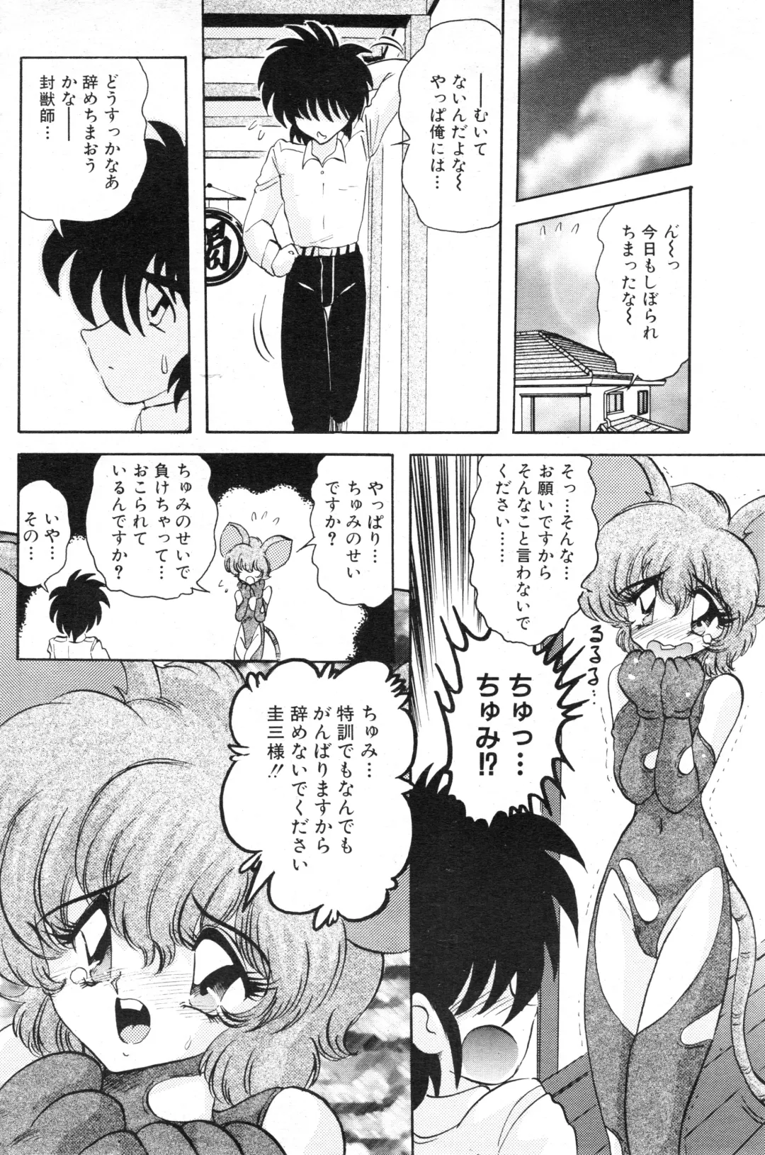 NC Hyper 1997-10 Vol. 1 Fhentai - Page 130