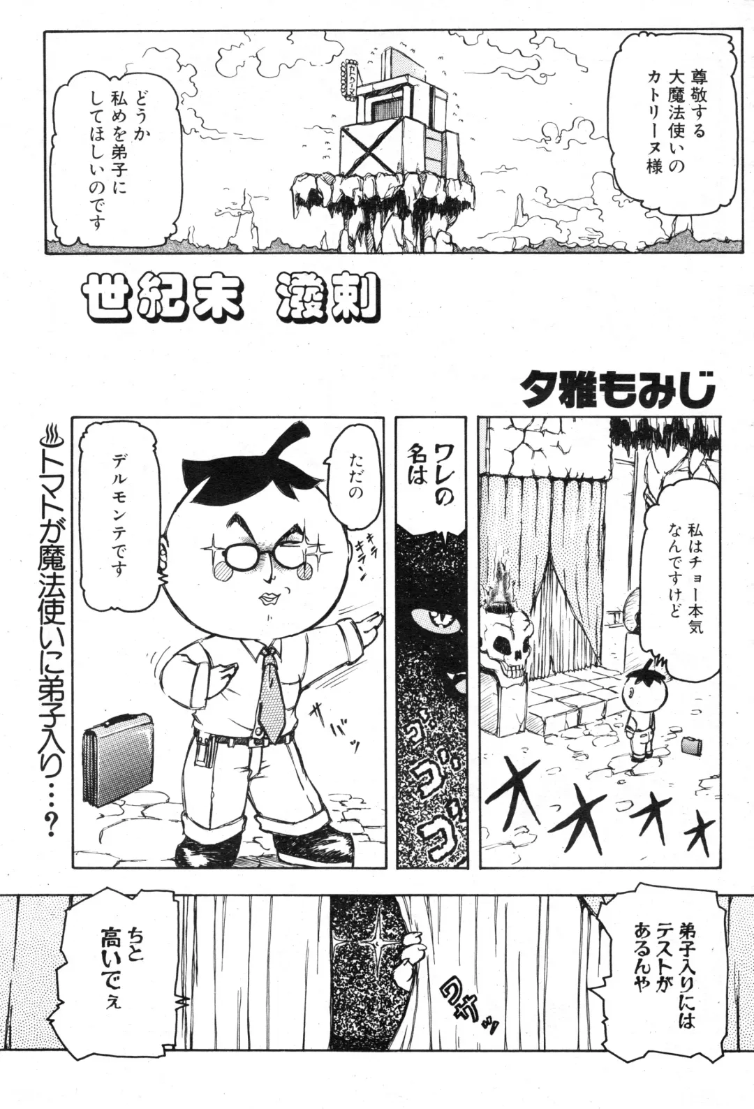 NC Hyper 1997-10 Vol. 1 Fhentai - Page 151