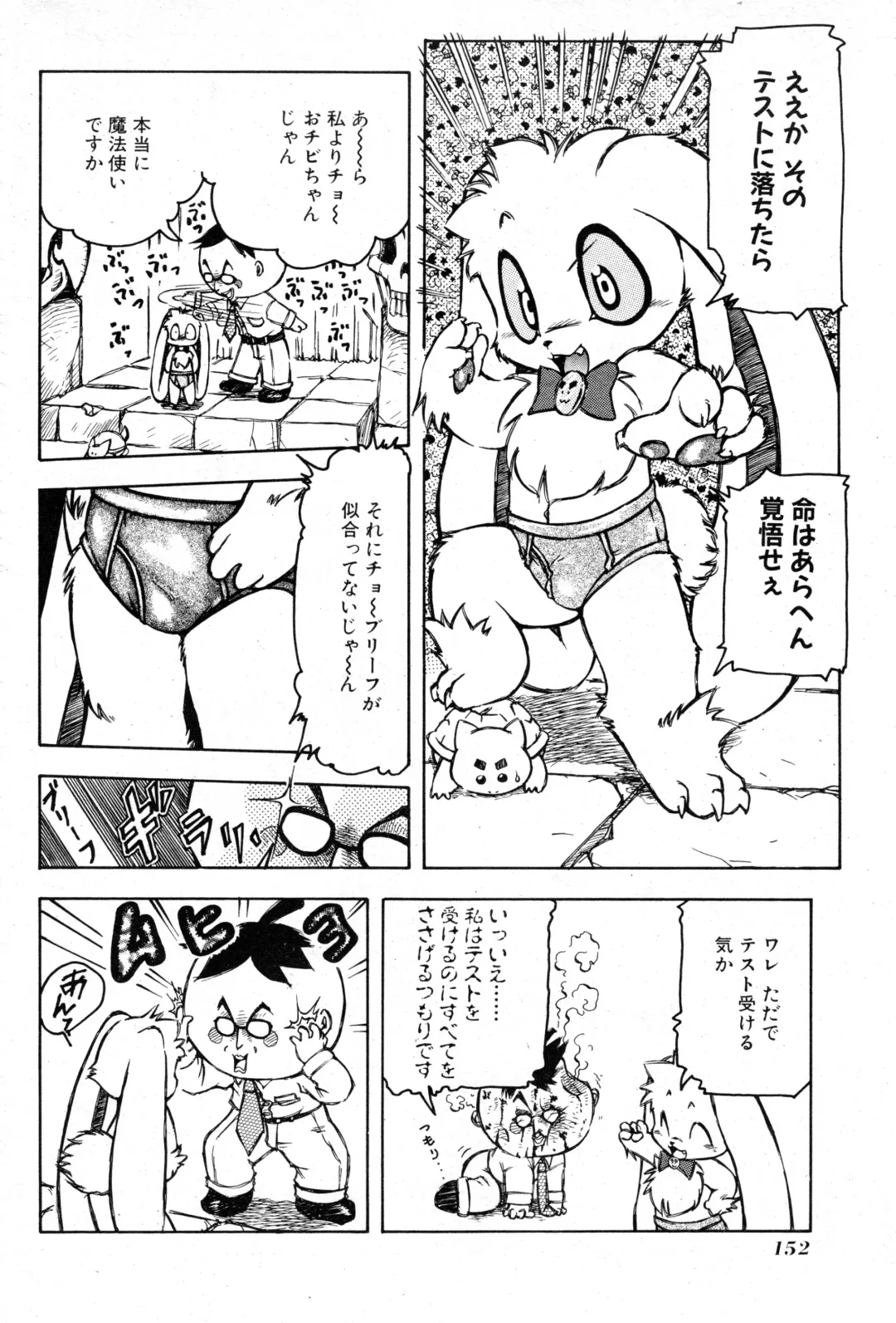 NC Hyper 1997-10 Vol. 1 Fhentai - Page 152