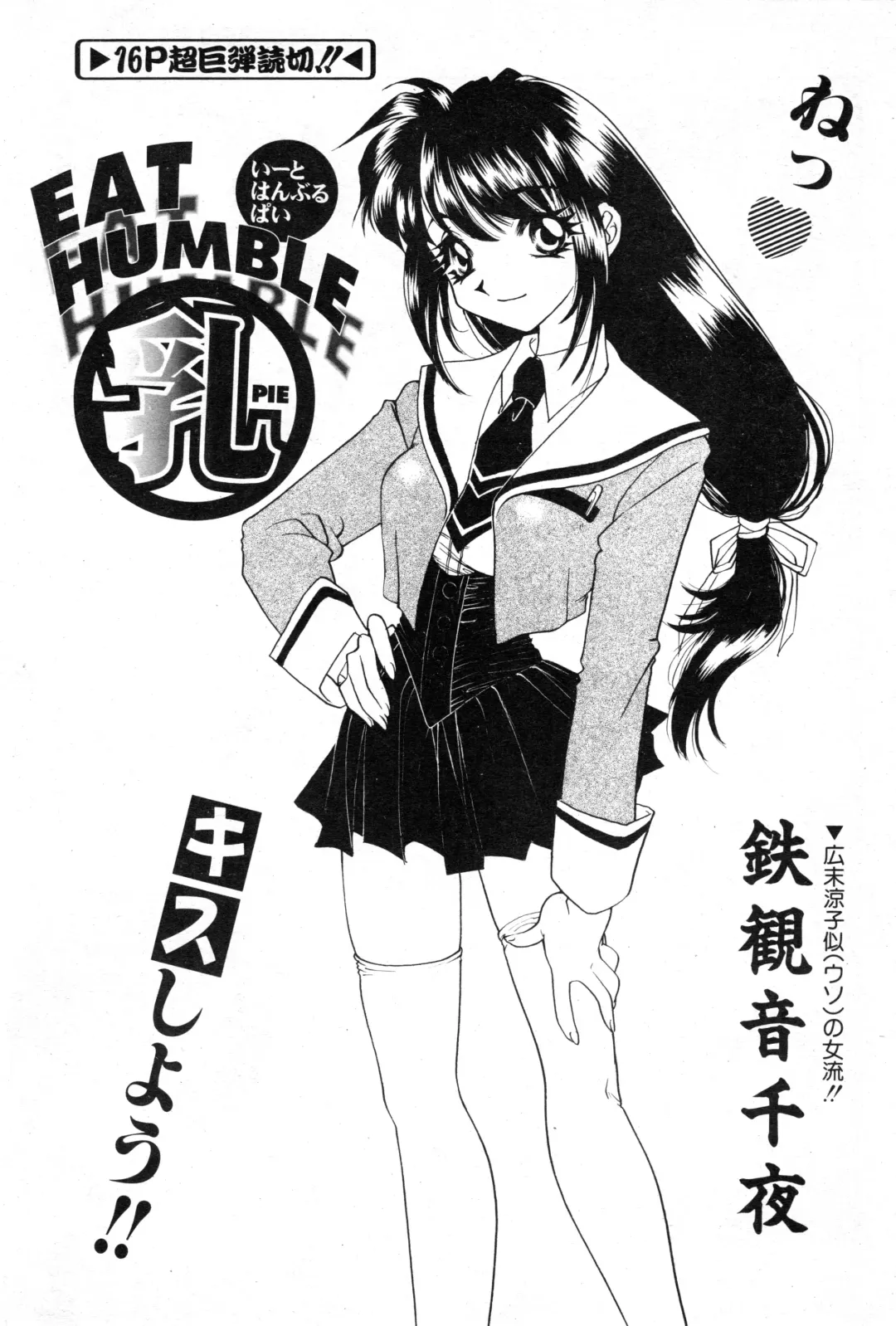 NC Hyper 1997-10 Vol. 1 Fhentai - Page 155