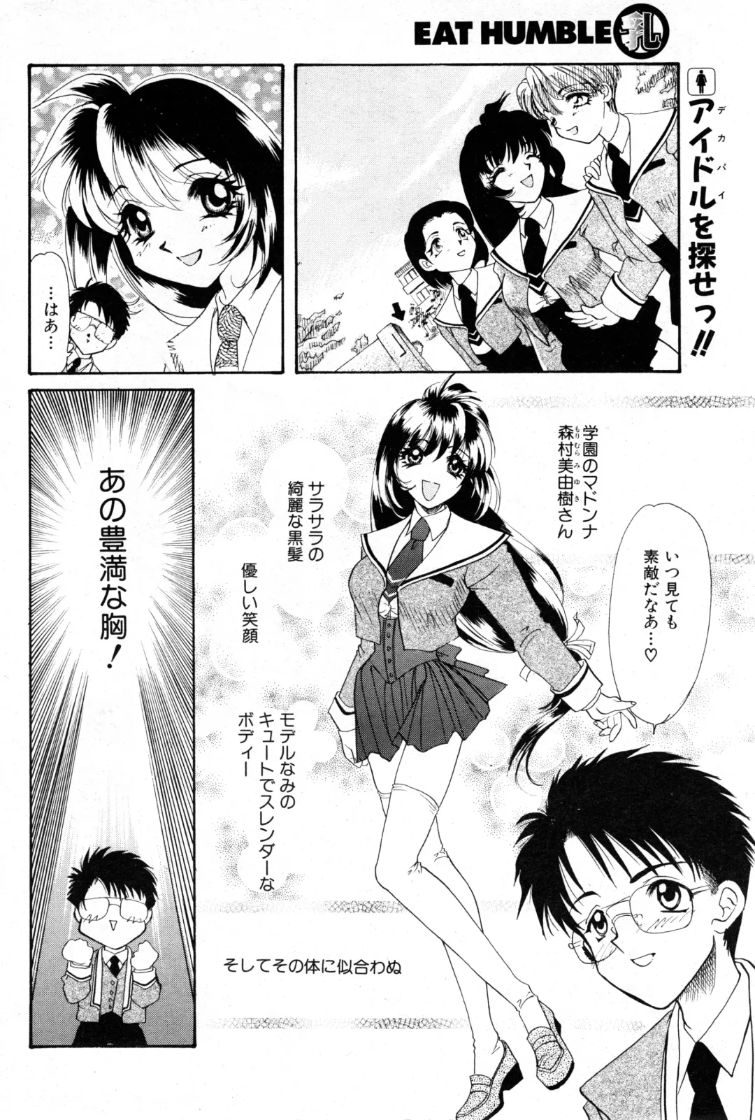 NC Hyper 1997-10 Vol. 1 Fhentai - Page 156