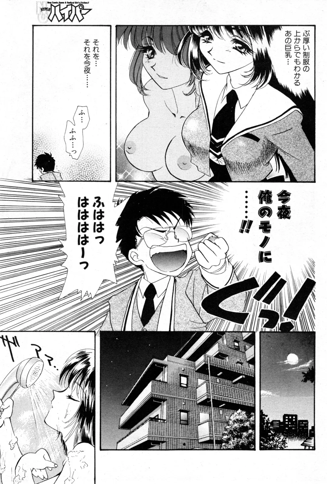 NC Hyper 1997-10 Vol. 1 Fhentai - Page 157