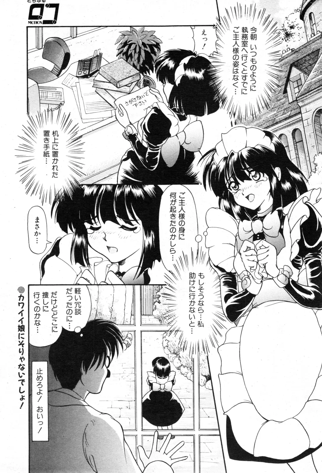 NC Hyper 1997-10 Vol. 1 Fhentai - Page 171