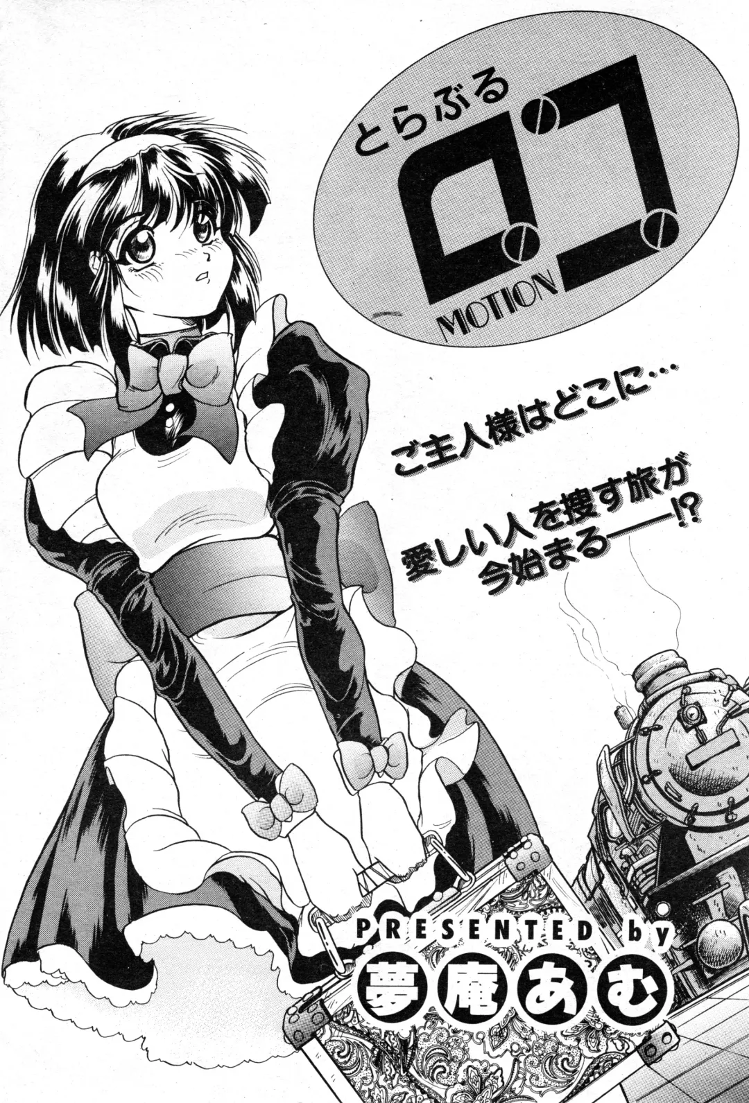 NC Hyper 1997-10 Vol. 1 Fhentai - Page 172