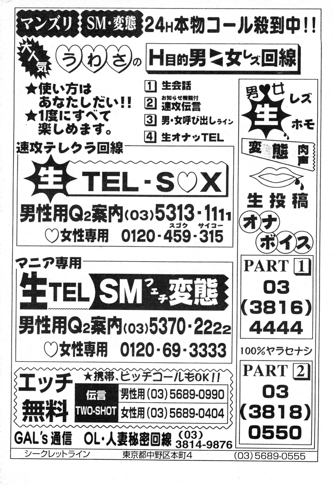 NC Hyper 1997-10 Vol. 1 Fhentai - Page 188