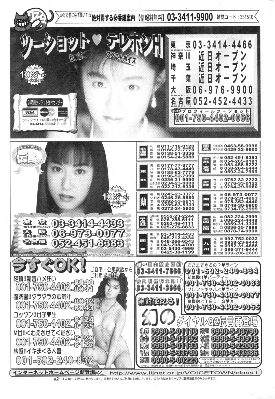 NC Hyper 1997-10 Vol. 1 Fhentai - Page 191