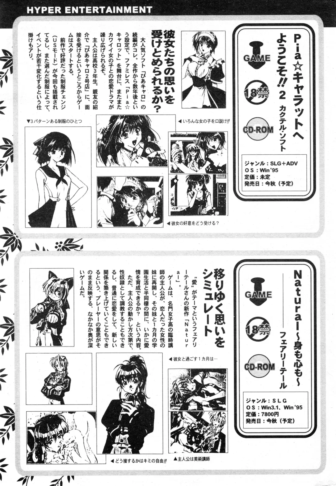 NC Hyper 1997-10 Vol. 1 Fhentai - Page 197