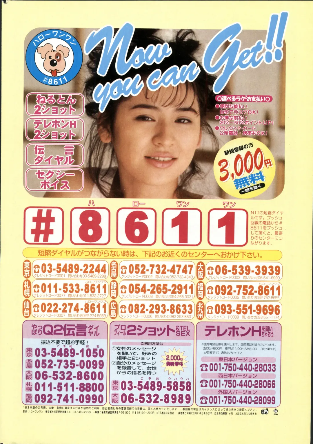 NC Hyper 1997-10 Vol. 1 Fhentai - Page 204