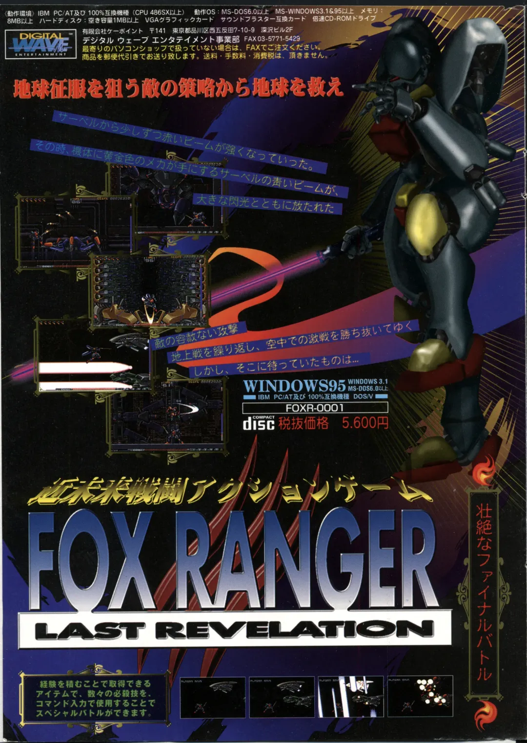 NC Hyper 1997-10 Vol. 1 Fhentai - Page 207