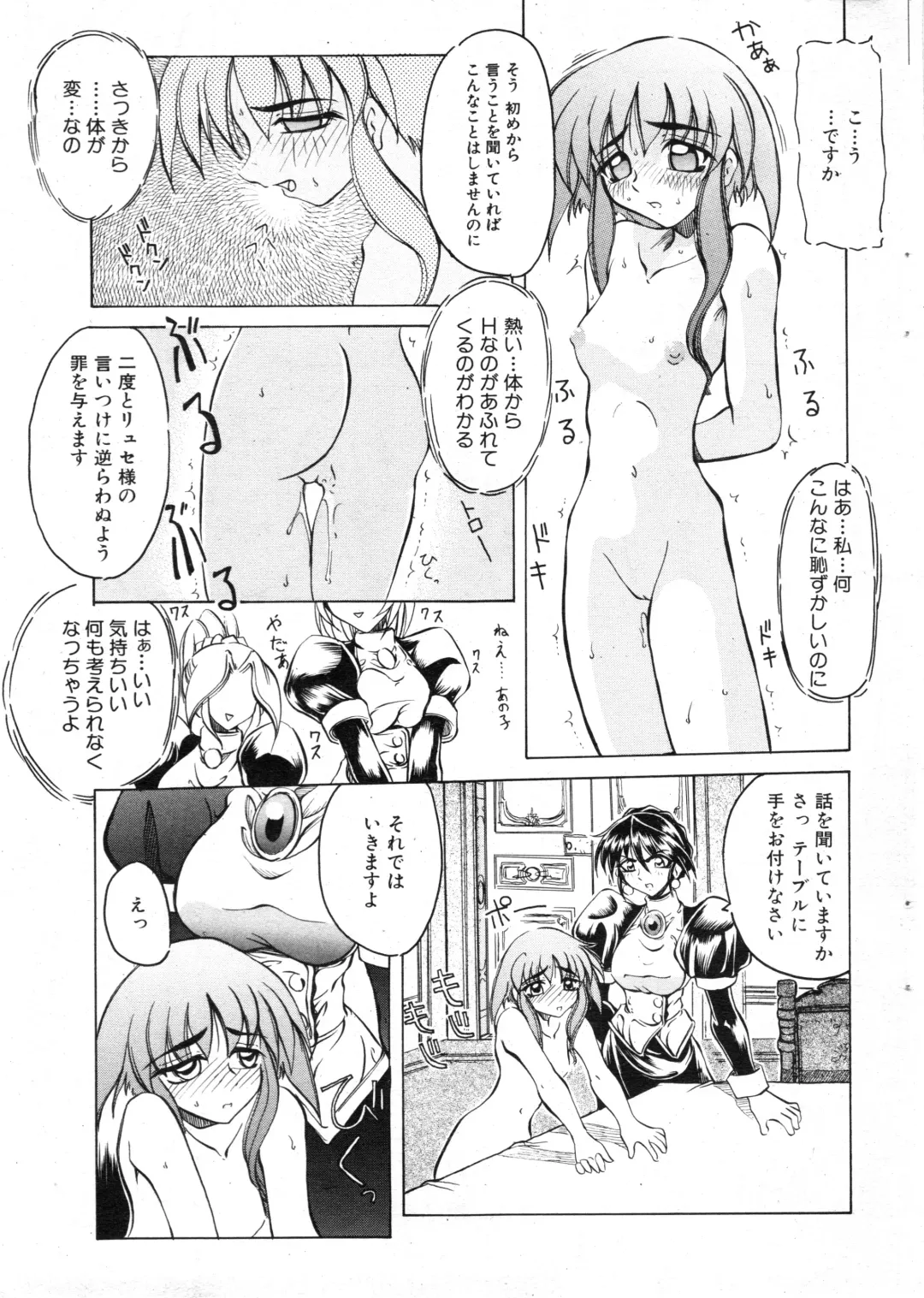 NC Hyper 1997-10 Vol. 1 Fhentai - Page 31