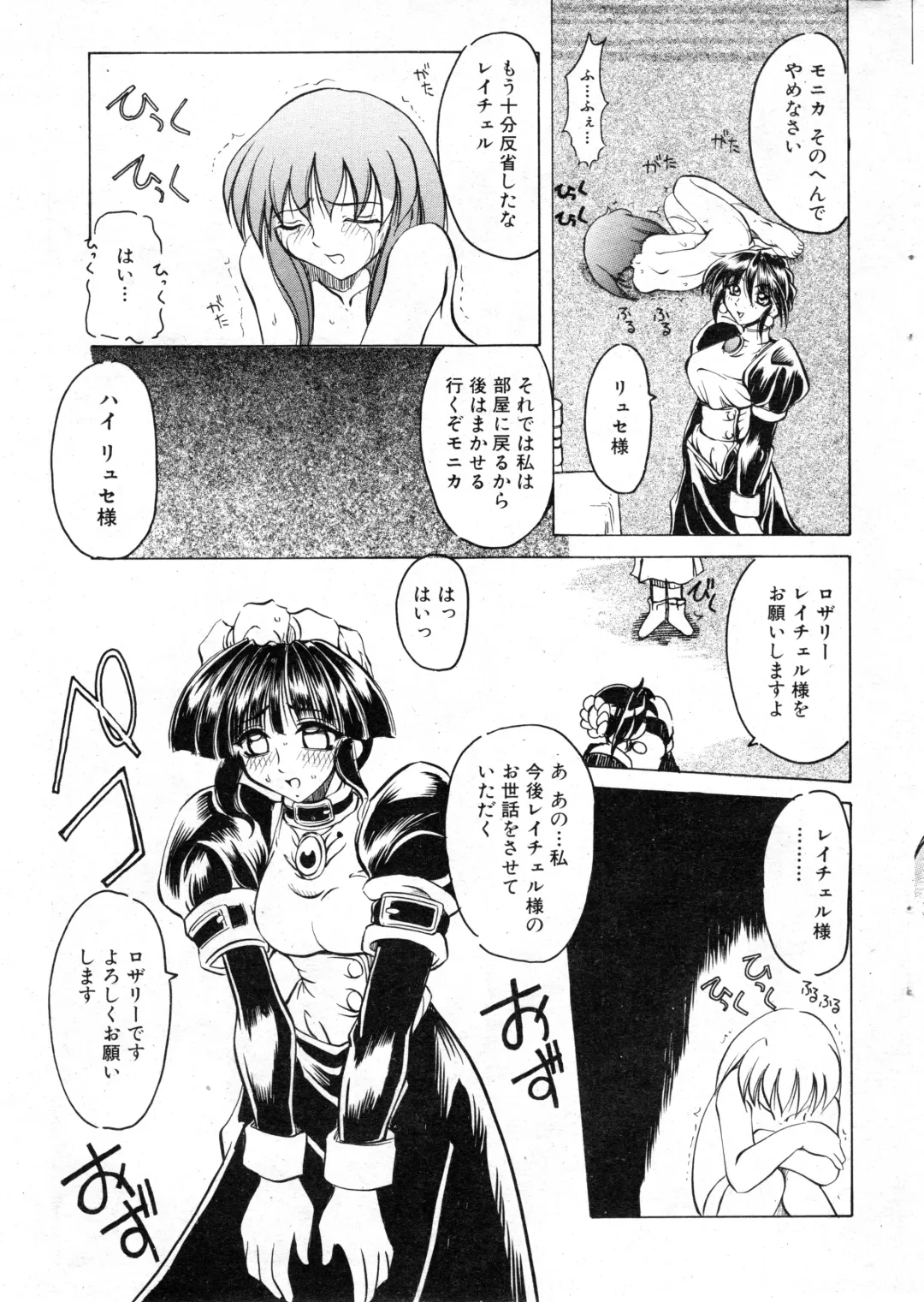 NC Hyper 1997-10 Vol. 1 Fhentai - Page 33