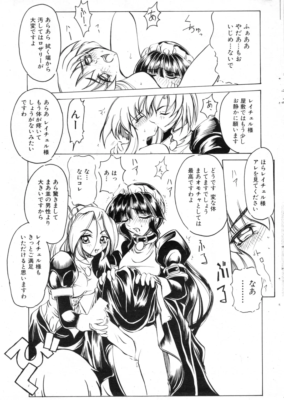 NC Hyper 1997-10 Vol. 1 Fhentai - Page 35