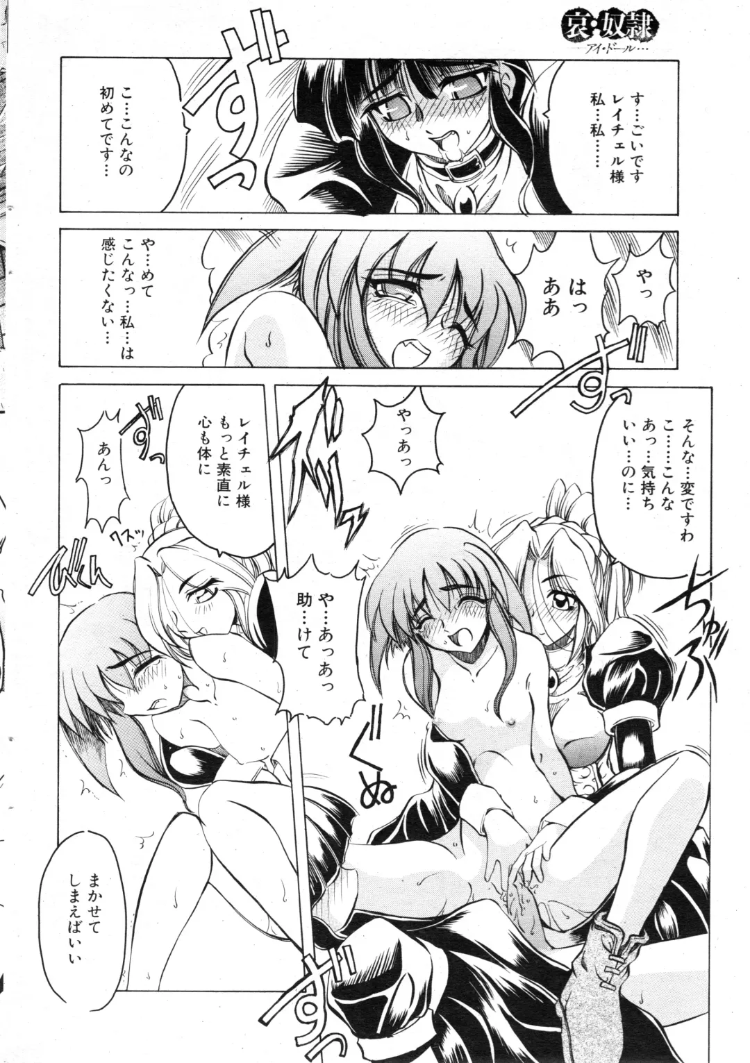 NC Hyper 1997-10 Vol. 1 Fhentai - Page 38