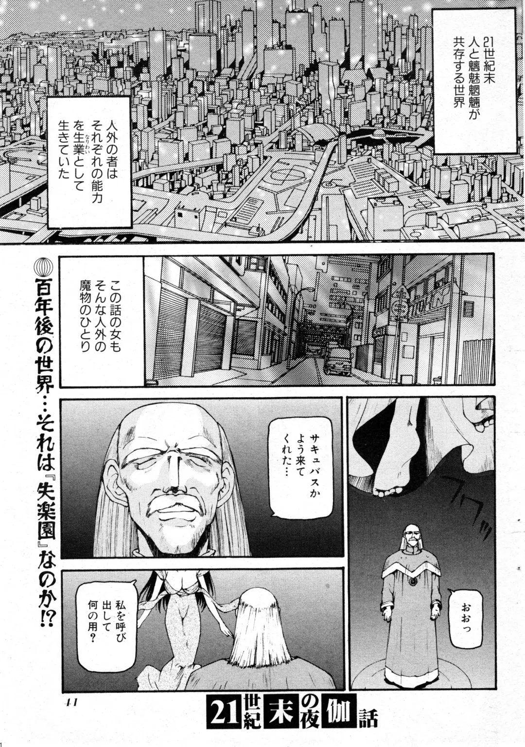 NC Hyper 1997-10 Vol. 1 Fhentai - Page 41