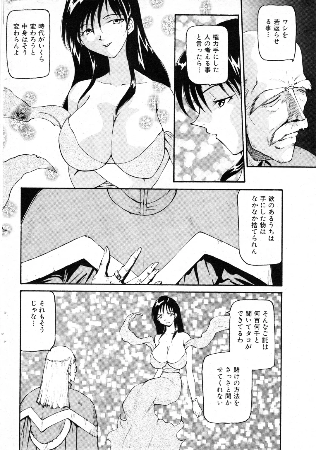 NC Hyper 1997-10 Vol. 1 Fhentai - Page 44