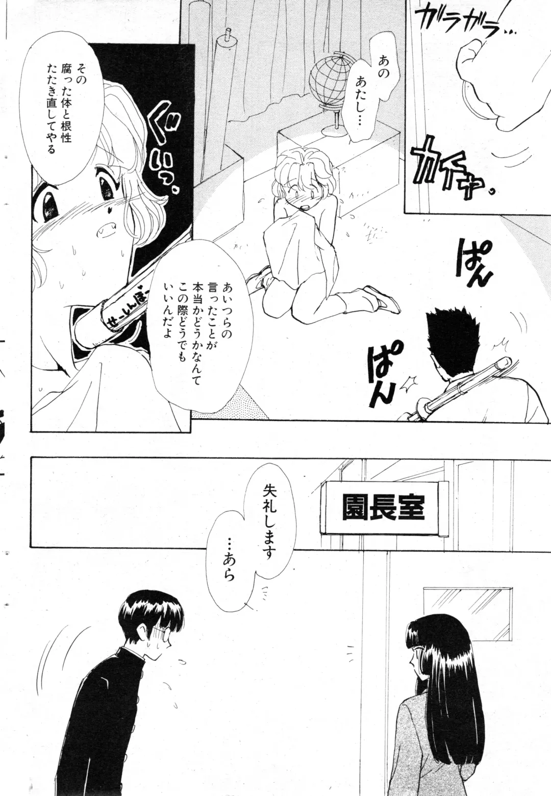 NC Hyper 1997-10 Vol. 1 Fhentai - Page 64